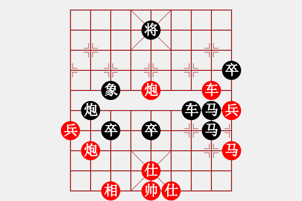 象棋棋譜圖片：無錫老將(3段)-負(fù)-其實(shí)不想走(4段) - 步數(shù)：90 