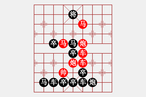 象棋棋譜圖片：【 五福臨門 】 秦 臻 擬局 - 步數(shù)：10 