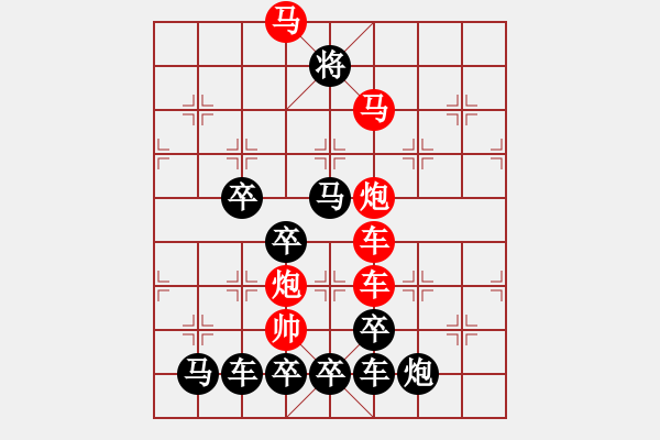 象棋棋譜圖片：【 五福臨門 】 秦 臻 擬局 - 步數(shù)：20 