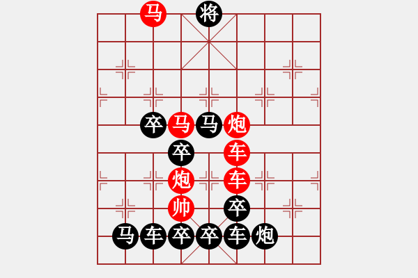 象棋棋譜圖片：【 五福臨門 】 秦 臻 擬局 - 步數(shù)：30 