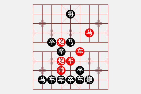 象棋棋譜圖片：【 五福臨門 】 秦 臻 擬局 - 步數(shù)：40 