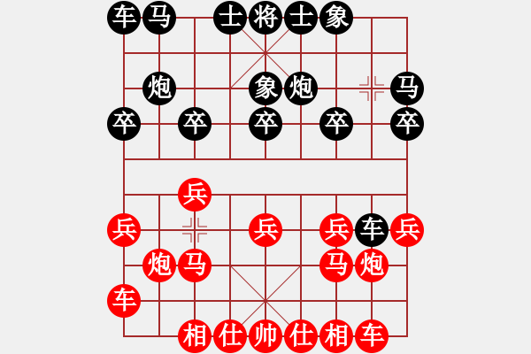 象棋棋譜圖片：行者必達(dá)[紅] -VS- aa[黑] - 步數(shù)：10 