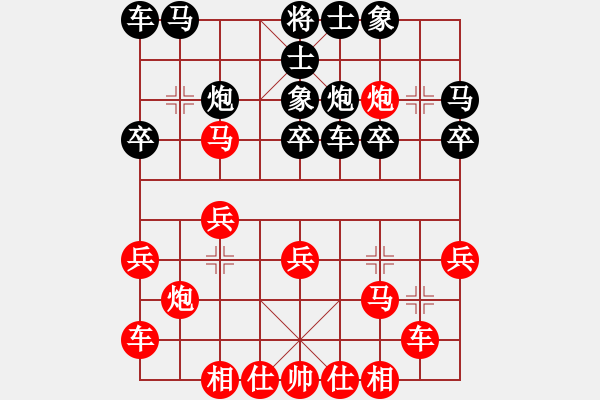 象棋棋譜圖片：行者必達(dá)[紅] -VS- aa[黑] - 步數(shù)：20 