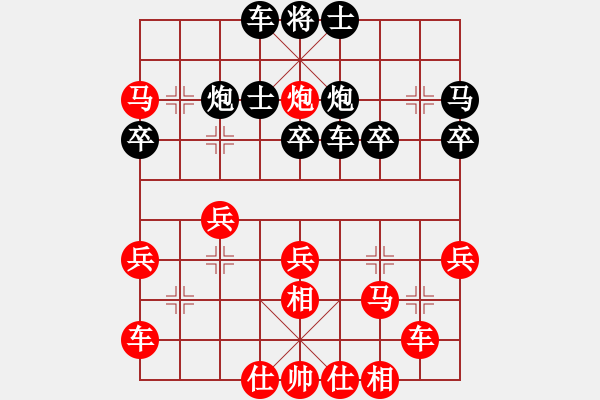 象棋棋譜圖片：行者必達(dá)[紅] -VS- aa[黑] - 步數(shù)：30 