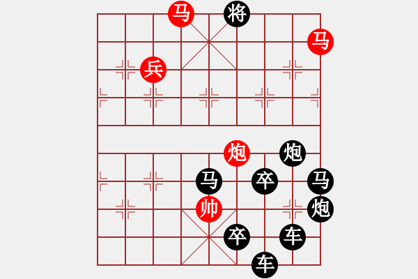 象棋棋譜圖片：《雅韻齋》【 三陽開泰 】 秦 臻 擬局 - 步數(shù)：0 