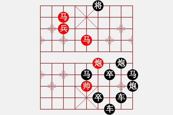 象棋棋譜圖片：《雅韻齋》【 三陽開泰 】 秦 臻 擬局 - 步數(shù)：20 