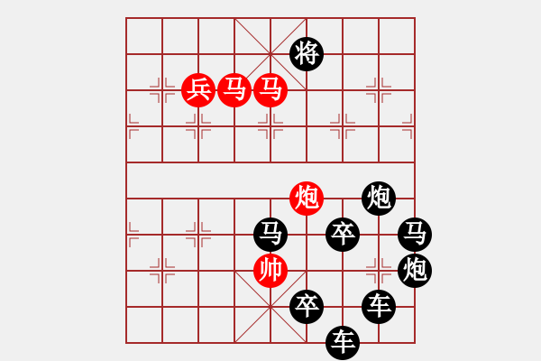 象棋棋譜圖片：《雅韻齋》【 三陽開泰 】 秦 臻 擬局 - 步數(shù)：30 