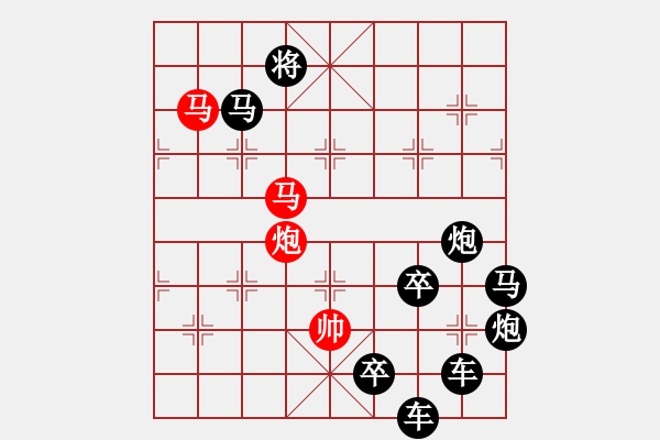 象棋棋譜圖片：《雅韻齋》【 三陽開泰 】 秦 臻 擬局 - 步數(shù)：51 