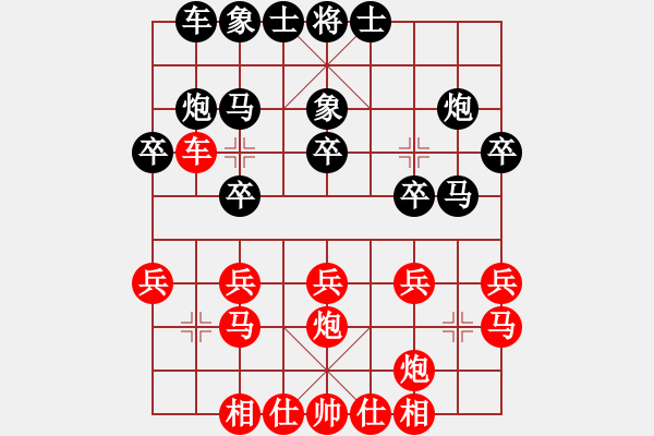 象棋棋譜圖片：發(fā)笑(9段)-和-bacdeh(9級(jí)) - 步數(shù)：20 