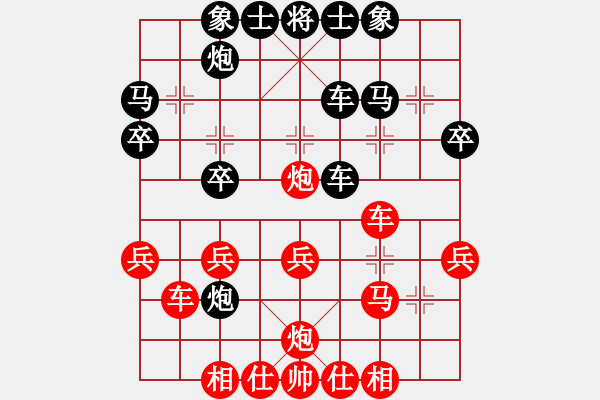 象棋棋譜圖片：清風(fēng)亮節(jié)(1段)-負(fù)-風(fēng)漫漫(7段) - 步數(shù)：30 