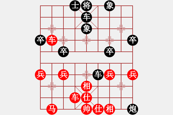 象棋棋譜圖片：劉云達 先負 林俊達 - 步數(shù)：40 