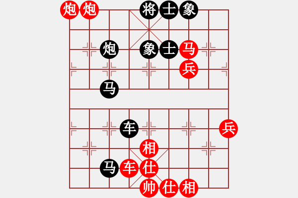 象棋棋譜圖片：黃蓉郭靖(初級)-負(fù)-青城春風(fēng)(9級) - 步數(shù)：75 