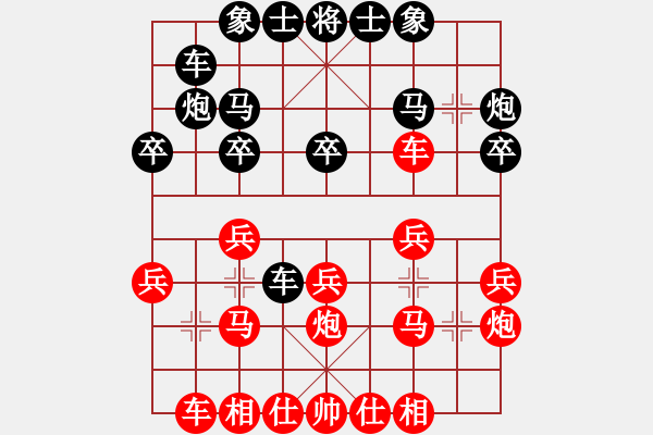 象棋棋譜圖片：象棋愛(ài)好者 VS 初級(jí)棋士 - 步數(shù)：20 