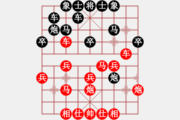 象棋棋譜圖片：象棋愛(ài)好者 VS 初級(jí)棋士 - 步數(shù)：30 