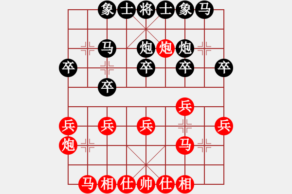 象棋棋譜圖片：漯河 宛龍 勝 逯博士隊 張立 - 步數(shù)：20 