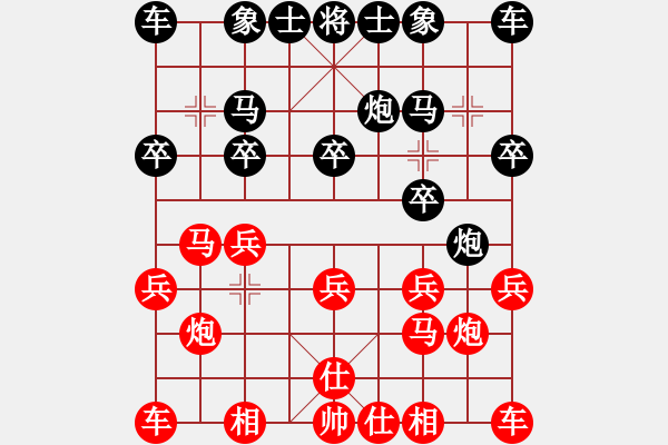 象棋棋譜圖片：cheng好手[紅先負] -VS- 贏一盤實在難[黑] 起馬互進七兵局 - 步數(shù)：10 