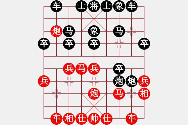 象棋棋譜圖片：‖棋家軍‖皎月[2045059653] -VS- 如風(fēng)[2601534797] - 步數(shù)：20 