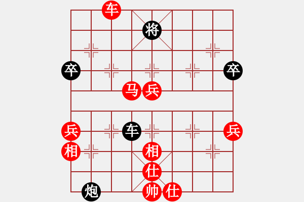 象棋棋譜圖片：段明威 先勝 陳榮新[8-3] 精彩對局 - 步數(shù)：69 