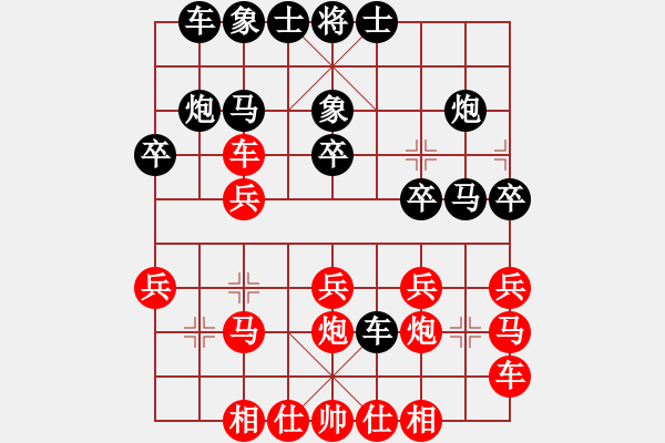 象棋棋譜圖片：結(jié)實(9段)-負-煙雨任平生(8段) - 步數(shù)：20 