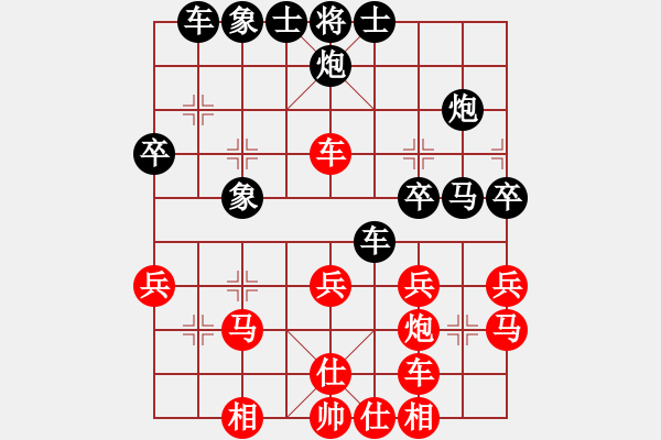 象棋棋譜圖片：結(jié)實(9段)-負-煙雨任平生(8段) - 步數(shù)：30 