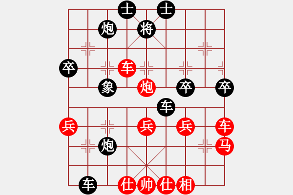 象棋棋譜圖片：結(jié)實(9段)-負-煙雨任平生(8段) - 步數(shù)：50 