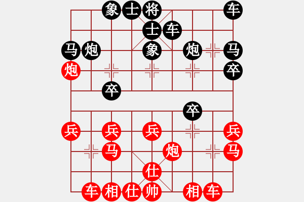 象棋棋谱图片：华山来客(9段)-和-老虎长翅膀(9段) - 步数：20 
