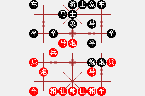 象棋棋譜圖片：漸行漸遠(yuǎn)(1段)-負(fù)-中天議員(3段) - 步數(shù)：20 