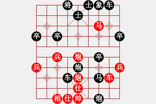 象棋棋譜圖片：漸行漸遠(yuǎn)(1段)-負(fù)-中天議員(3段) - 步數(shù)：40 