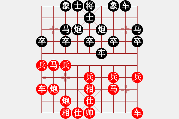 象棋棋譜圖片：桔中秘桔(2段)-勝-青城旋風(fēng)(1段) - 步數(shù)：20 