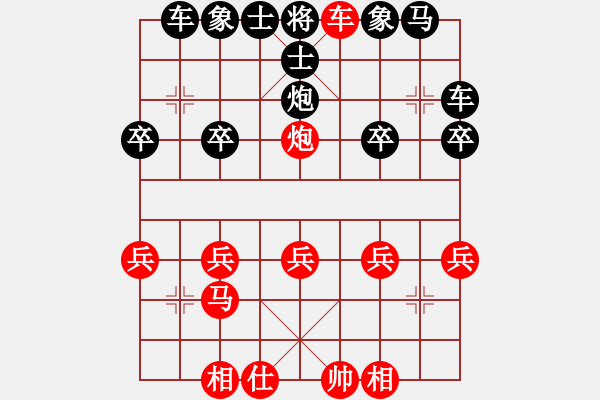 象棋棋譜圖片：橫才俊儒[292832991] -VS- 火流星[1093344587] - 步數(shù)：23 