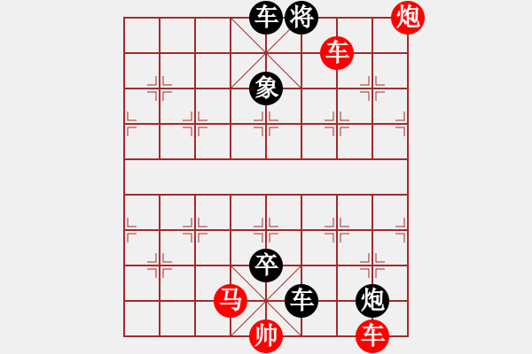 象棋棋譜圖片：《七妖聚會》 石川鈴華大濕創(chuàng)作 紅先黑勝 - 步數(shù)：10 