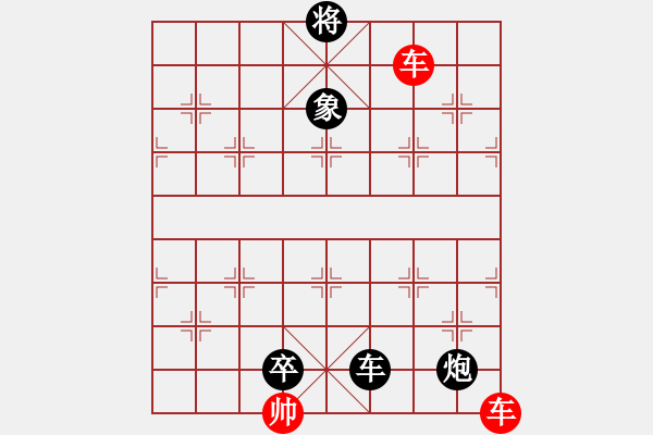 象棋棋譜圖片：《七妖聚會》 石川鈴華大濕創(chuàng)作 紅先黑勝 - 步數(shù)：20 