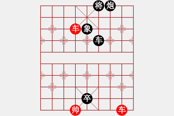 象棋棋譜圖片：《七妖聚會》 石川鈴華大濕創(chuàng)作 紅先黑勝 - 步數(shù)：30 