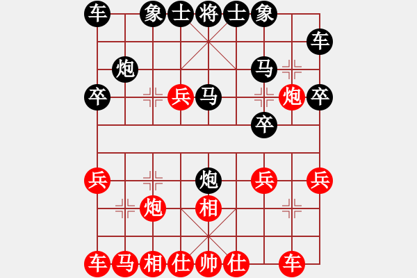 象棋棋譜圖片：中炮橫車對飛相局 - 步數(shù)：20 