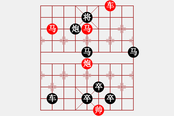 象棋棋譜圖片：【連將勝】各盡其才 27（時鑫 詮正 湖艓 改擬） - 步數(shù)：20 