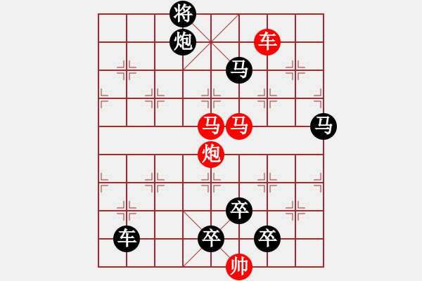 象棋棋譜圖片：【連將勝】各盡其才 27（時鑫 詮正 湖艓 改擬） - 步數(shù)：30 