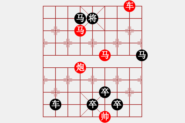 象棋棋譜圖片：【連將勝】各盡其才 27（時鑫 詮正 湖艓 改擬） - 步數(shù)：40 