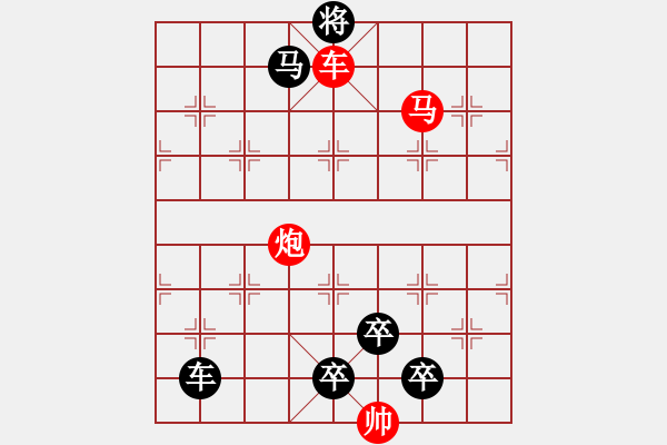 象棋棋譜圖片：【連將勝】各盡其才 27（時鑫 詮正 湖艓 改擬） - 步數(shù)：53 