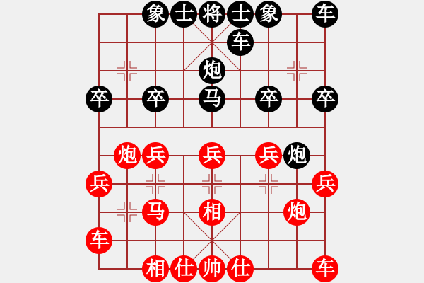 象棋棋譜圖片：‖棋家軍‖皎月[2045059653] -VS- 回憶過(guò)去[840966480] - 步數(shù)：20 