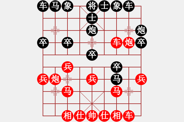 象棋棋譜圖片：天魔降伏 勝 紫薇花對紫微郎 - 步數(shù)：20 