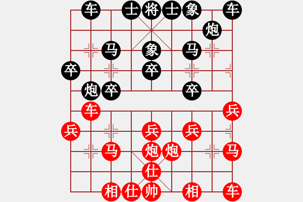 象棋棋譜圖片：袁金龍(9-3) 先負(fù) wgp - 步數(shù)：20 