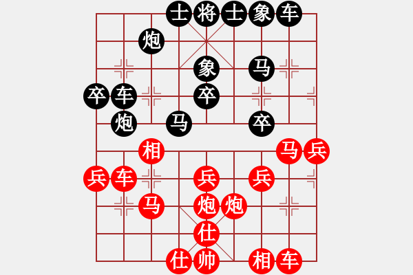 象棋棋譜圖片：袁金龍(9-3) 先負(fù) wgp - 步數(shù)：30 