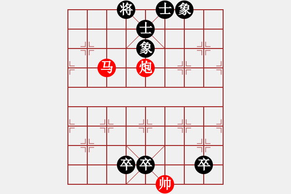 象棋棋譜圖片：馬后炮殺法 - 步數(shù)：0 