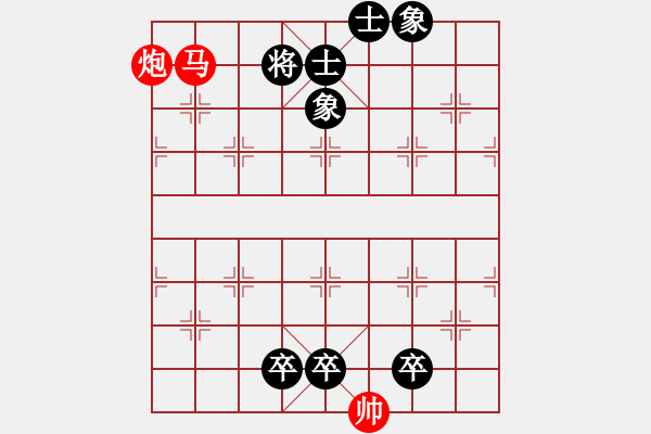 象棋棋譜圖片：馬后炮殺法 - 步數(shù)：5 