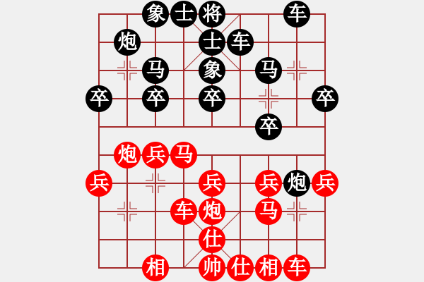 象棋棋譜圖片：【【六個核桃】】[1977752085] -VS- 以棋會友[1587990716] - 步數(shù)：20 