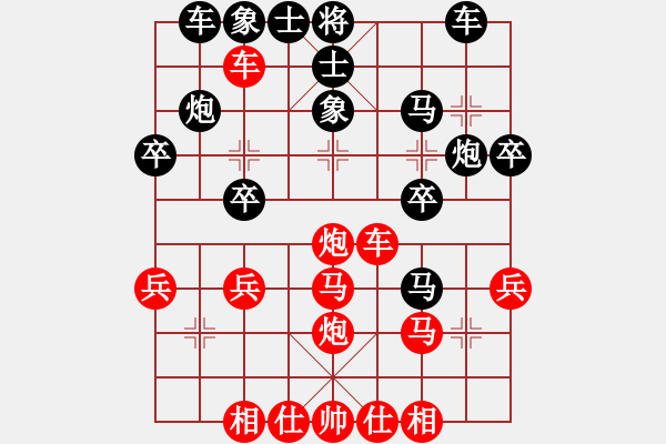 象棋棋譜圖片：藍(lán)海先負(fù)活折騰 - 步數(shù)：30 