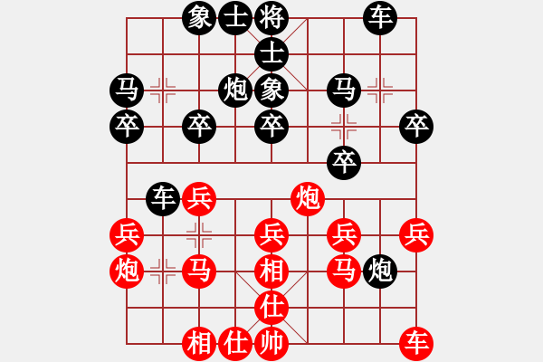 象棋棋譜圖片：謙謙(9-1) 先負(fù) wgp - 步數(shù)：20 