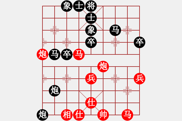 象棋棋譜圖片：謙謙(9-1) 先負(fù) wgp - 步數(shù)：40 