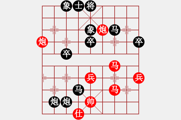 象棋棋譜圖片：謙謙(9-1) 先負(fù) wgp - 步數(shù)：60 