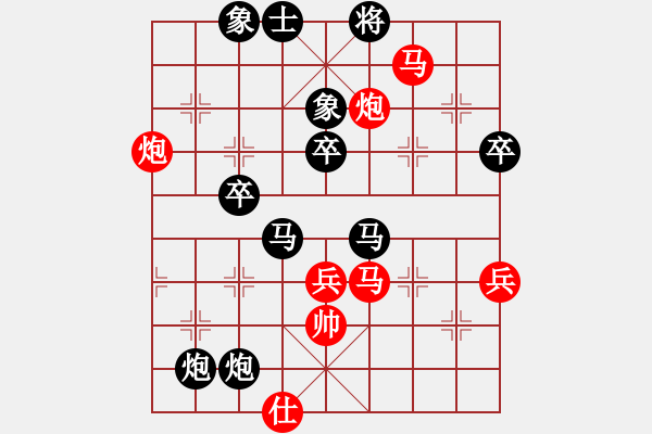 象棋棋譜圖片：謙謙(9-1) 先負(fù) wgp - 步數(shù)：70 